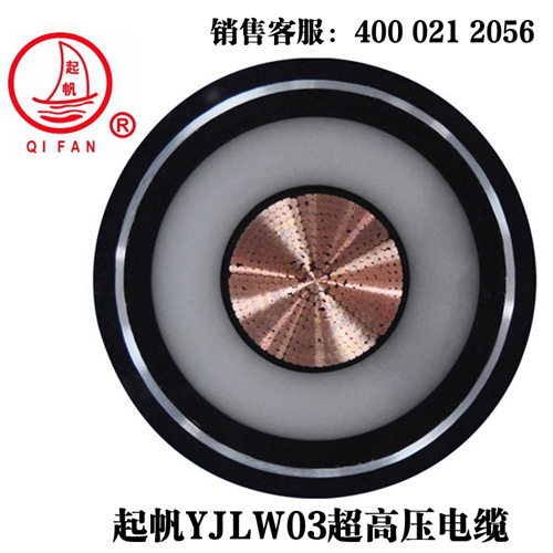 YJLW02/03 110KV、220KV超高壓電纜